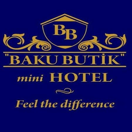 Baku Butik Mini-Hotel מראה חיצוני תמונה